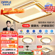 歐普（OPPLE）吸頂燈客廳大燈護眼智能LED照明燈具燈飾簡(jiǎn)約現代大氣套餐1包安裝