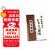 華夏萬(wàn)卷毛筆行書(shū)入門(mén)教程字帖 初學(xué)者田英章毛筆筆法偏旁 作品釋文作品展示章法詳解教程
