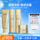 高姿（COGI）時(shí)鐘肌律禮盒緊致淡紋水乳護膚品套裝化妝品全套生日禮物送女友 【店長(cháng)推薦】潔面+水+乳+霜