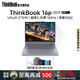 ThinkPad補(bǔ)貼20% 聯(lián)想thinkbook16p 筆記本電腦 16寸 酷睿版 新款 學(xué)生 辦公 高性能 手提 設(shè)計師 游戲本 U9-275HX 16G 1T 5060 2.5K 官方標(biāo)配丨正品