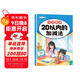 斗半匠 幼小銜接數學(xué) 20以?xún)鹊募訙p法 小學(xué)數學(xué)專(zhuān)項訓練 小學(xué)生數學(xué)專(zhuān)項加減法幼小銜接趣味口算計算練習