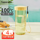 特百惠（Tupperware）瑩彩430ML塑料杯男女士學(xué)生夏季運動(dòng)水杯子戶(hù)外便攜大容量 香草黃