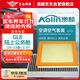 澳麟（AOLIN）汽車(chē)空調濾芯+空氣濾芯濾清器/別克GL8陸上公務(wù)艙(20-23款) 2.0T