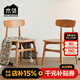 木鄰原創(chuàng  )巴適餐桌椅子櫻桃木純實(shí)木椅日式北歐現代簡(jiǎn)約餐椅原木家具 櫻桃木雙把