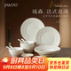 JIWOO碗盤(pán)餐具整套碗筷套裝盤(pán)子家用菜盤(pán)碗筷子喬遷之喜搬家禮物送新人