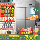 卡帝仕【已補貼15%】商用冰箱四門(mén)冰箱商用六門(mén)保鮮柜餐飲酒店廚房冰箱冷藏冷凍四門(mén)冰柜商用冰箱大容量 豪華款四門(mén)上冷藏下冷凍【銅管制冷】