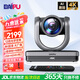 戴浦（DAIPU）4K視頻會(huì )議攝像頭12倍光學(xué)HDMI/USB3.0/LAN/畫(huà)室酒吧禮堂舞臺教學(xué)直播云臺攝像機AI智能跟蹤VX310