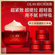 玉蘭油（OLAY）超紅瓶面霜滋潤版50g抗皺緊致抗衰老女士保濕面霜生日禮物送女友