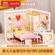 若來(lái)（Rolife）超級世界甜夢(mèng)臥室diy手工小屋積木拼裝玩具兒童生日禮物女孩