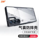 功崇【引磁王 | 氣囊防護】努比亞紅魔11pro/+手機殼11Pro+新款磁吸全包防摔透明散熱硅膠軟邊保護套 【透明款】美過(guò)裸機丨頂配防摔丨久不發(fā)黃 紅魔11Pro+專(zhuān)研