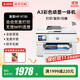 HP惠普彩色噴墨打印機(jī)A3A4家用辦公9730無(wú)線自動(dòng)雙面復(fù)印一體機(jī)9720 9730 A3/A4打印復(fù)印掃描 雙紙盒 標(biāo)配[主機(jī)+原裝墨盒一套]
