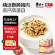 方廣豬肉酥兒童拌飯肉松調料肉酥高鐵高蛋白鋅牛肉酥芝麻豬肉酥 高蛋白高原黑豬肉酥80g*4