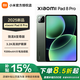 小米（MI）米平板8 Pro 11.2英寸 3.2K 2025補貼平板電腦超清屏 驍龍8 至尊 澎湃OS3學(xué)生網(wǎng)課平板電腦TS11E 松石綠 12+256G