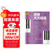 鋼琴天天練練(6)（原版引進(jìn)）