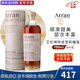 艾倫（Arran）10年單一麥芽威士忌 波本桶 島嶼產區(qū) 蘇格蘭 洋酒 原瓶進口 送禮 艾倫博帝佳雪莉桶強 700mL 1瓶