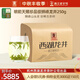 貢牌 綠茶經(jīng)典西湖龍井茶天賜珍品級250g2025年明前紙包教師節禮物