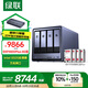 綠聯(lián)私有云DXP4800 Plus 8G內存32T四盤(pán)位NAS網(wǎng)絡(luò )存儲個(gè)人云硬盤(pán)家庭服務(wù)器 萬(wàn)兆網(wǎng)口 手機平板擴容