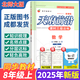 【成都發(fā)貨】天府前沿數學(xué)2026年春新版789年級上冊下冊數學(xué)北師大版新課程課時(shí)三級達標卷作業(yè)本數學(xué)初中教材同步輔導資料單元測試卷 數學(xué)八上（電子答案）