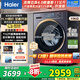 海爾（Haier）【云溪4.0升級款11公斤】78E超薄滾筒洗衣機家用全自動(dòng)直驅變頻一級能效節能精華洗 77E/583升級款 【11KG云溪78E】云溪4.0｜1.2活水精華洗