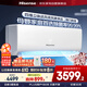 海信（Hisense）空調(diào)3匹掛機(jī) 易省電AI省電 風(fēng)量天花板 新一級能效變頻冷暖空調(diào)掛機(jī)KFR-72GW/K210D-A1(G)政府補(bǔ)貼