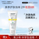 SNOOPY史努比青少年洗面奶去黑頭潔面乳青春期初高中學(xué)生護膚深層清潔