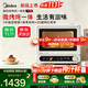 美的（Midea）【小滋味2.0】熱風(fēng)微烤炸一體機 彩膜觸控 變頻平板頂部毫秒瞬熱烤管烘烤免預熱 多功能大彩屏 F15 彩膜觸控