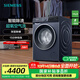 西門(mén)子（SIEMENS）10公斤變頻滾筒藍寶石iQ300超氧洗衣機全自動(dòng)家用 超氧空氣洗 深層除螨 智能除漬 支持國家補貼 WG54E1E10W