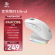 玄派P1 Ultra PAW3395三模輕量化游戲鼠標磁吸底座無(wú)線(xiàn)充電 藍牙無(wú)線(xiàn)電競辦公鼠標右手工學(xué) 白色