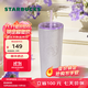 星巴克（Starbucks）杯子花園舞曲系列  桌面水杯大容量便攜不銹鋼杯男女士送禮禮物 紫色款不銹鋼吸管杯820ml