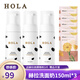 赫拉（HOLA） 赫拉洗面奶亮妍煥采光感潔面慕斯氨基酸洗面奶護膚品150ml三支