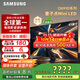 三星（SAMSUNG）政府補貼20%QNX9D系列NeoQLED量子點(diǎn) MiniLED電視薄4K 120Hz高刷 HDMI2.1 潘通色彩認證AI畫(huà)質(zhì)家電 65英寸 QA65QNX9DAJXXZ