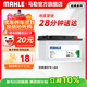 馬勒（MAHLE）汽車(chē)電瓶蓄電池起停EFB LB4福特銳界翼虎新?？怂姑傻蠚W專(zhuān)用75Ah