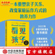看見孩子：洞察、共情與聯(lián)結(jié) 貝姬·肯尼迪著 中信出版社圖書