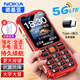 諾基亞（NOKIA）2025新款三防全網(wǎng)通5G超長(cháng)待機一鍵撥號大屏大字體大音量老人手機 紅色【超長(cháng)待機-全語(yǔ)音王播報】 移動(dòng)5G版【僅支持移動(dòng)手機卡】 手機+2塊電池+充電器
