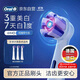 歐樂B電動(dòng)牙刷頭原裝iO系列成人美白至臻型3支WW-3適用iO9/iO7/iO5/iO3/iO2系列刷頭德國(guó)進(jìn)口深度清潔