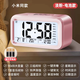 小米星系列鬧鐘2025新款學(xué)生專(zhuān)用起床神器鬧鈴智能語(yǔ)音播報電子時(shí)鐘桌面鬧鐘表 櫻花粉【電池款】