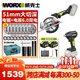 威克士（WORX） 無(wú)刷工業(yè)級木工電鋸充電式WU535切割機單手無(wú)線(xiàn)鋰電電圓鋸手提鋸 WU535+WU279電動(dòng)扳手6.0雙電