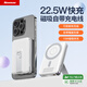 紐曼（Newmine）【QI2+3C認證】10000毫安時(shí)磁吸充電寶超薄magsafe無(wú)線(xiàn)適配蘋(píng)果17promax/16快充可上飛機移動(dòng)電源