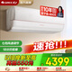 格力（GREE）1.5匹冷靜王+變頻1級(jí)能效冷酷外機(jī)壁掛式WiFi臥室空調(diào)掛機(jī) KFR-35GW/(35562)FNhAa-B1