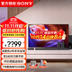 索尼（SONY） KD-85X85K 85英寸電視+回音壁音響套裝 超大屏4K超高清安卓智能液晶電視 85英寸 85X85K+HT-S40R