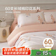 博洋家紡60支新疆長(cháng)絨棉四件套 芳華(粉) 純棉床單被套全棉套件180cm