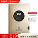 麥吉麗（Mageline）生物質(zhì)石墨烯晶采賦活眼膜 緊致提拉補水保濕 淡化細紋 石墨烯晶采賦活眼膜【7片/盒】