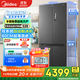 美的（Midea）539十字對開門四開門雙系統(tǒng)嵌入式全嵌薄制冰機保鮮底部散熱一級能效513升冰箱國家補貼20% 【制冰冰箱】MR-539WUSIPZE-海貝黛