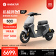 九號（Ninebot）電動(dòng)車(chē)2025款 機械師MMAX 110 Mk2  智能智駕電動(dòng)自行車(chē) 長(cháng)續航可上牌 【門(mén)店自提】 到門(mén)店選顏色