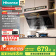 海信（Hisense）頂側雙吸口21立方大吸力自清潔揮手家用抽排吸油煙機出租房DJ906HPro可配燃氣灶國家補貼20%