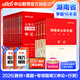 中公教育公考國家公務(wù)員考試教材2026國考真題用書(shū)行測申論國考省考通用教材：申論+行測（教材+歷年真題試卷）+行測申論專(zhuān)項題庫 國省考考公公務(wù)員考試教材2026 湖南省考學(xué)霸（教材+真題+專(zhuān)項題庫）