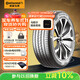 德國馬牌（Continental）汽車(chē)輪胎 225/50R18 95V FR  UC7 適配本田艾力紳/大眾途岳