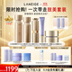 蘭芝致美套裝(水150ml+乳130ml+精華20ml+面霜50ml+眼霜15ml)生日禮物