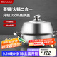 美廚（maxcook）蒸鍋湯鍋火鍋 304不銹鋼單層34cm 大口徑加厚復(fù)底湯蒸鍋 MCZ7157