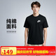 耐克(NIKE)春夏男短袖T恤 純棉 運(yùn)動(dòng)休閑 經(jīng)典簡約 AR4999-013 黑色L